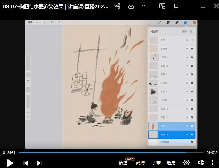 鲸字号2023老墨iPad手绘感插画第2期【画质不错有素材】