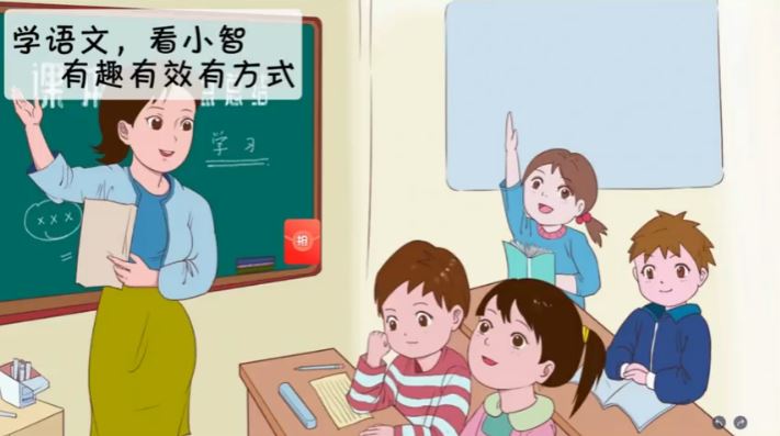 【2023春下】小学语文 一年级 部编版A+ 张智超