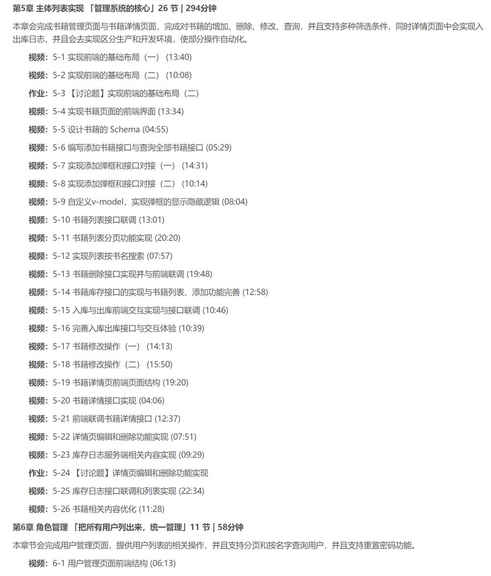 【慕课】毕设一课通 从开题到答辩高效完