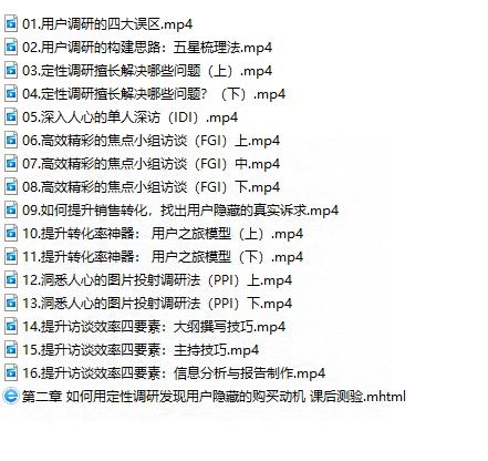 【S0981馒头商学院：用户研究撬动业务增长2期课】