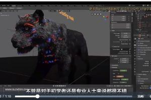 Blender 2.9 未来科幻风格动画全套教程：如何在blender中创建未来科幻长方体和动画