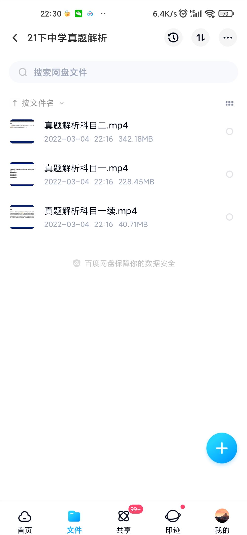 卢yi最后三套卷更新情况‼️ ???? 卢yi中小幼三套卷又更新啦 ???? 答案➕视频解析