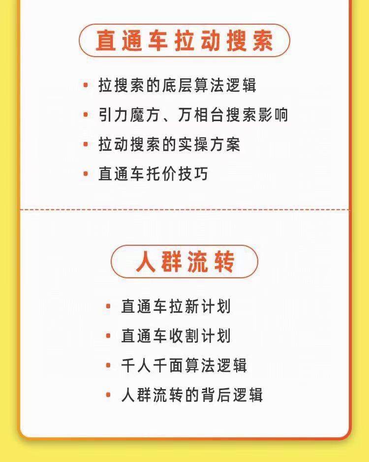 震宇·2024万相无界 直+引+万运营实操系统课程 4.0升级版，系统化课程 理论+实操 三合一完整版，102节 限时39.9