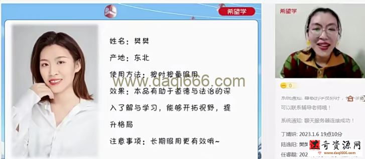 初二春上政治 全国版A+ 樊帅【完结】