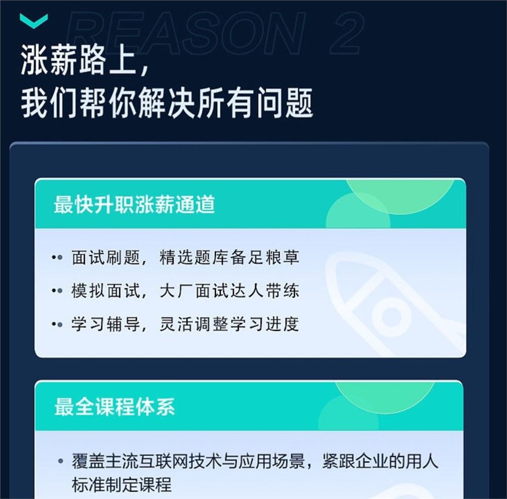 【大课】014.开课吧-Web前端面试涨薪名企培养计划-2022年-价值7980元-重磅首发-完结无秘