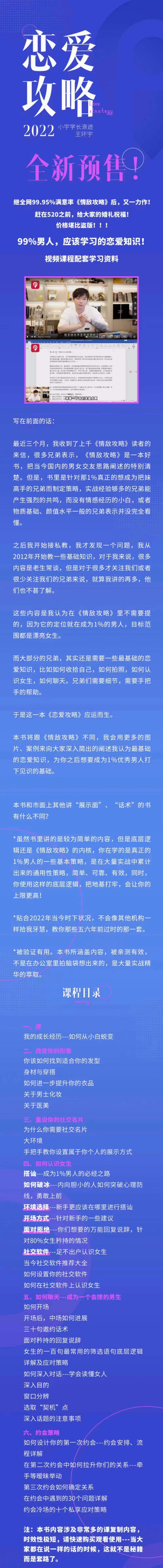 【无水印】浪迹《恋爱攻略》