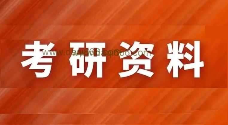 大学生资料合集 医药类