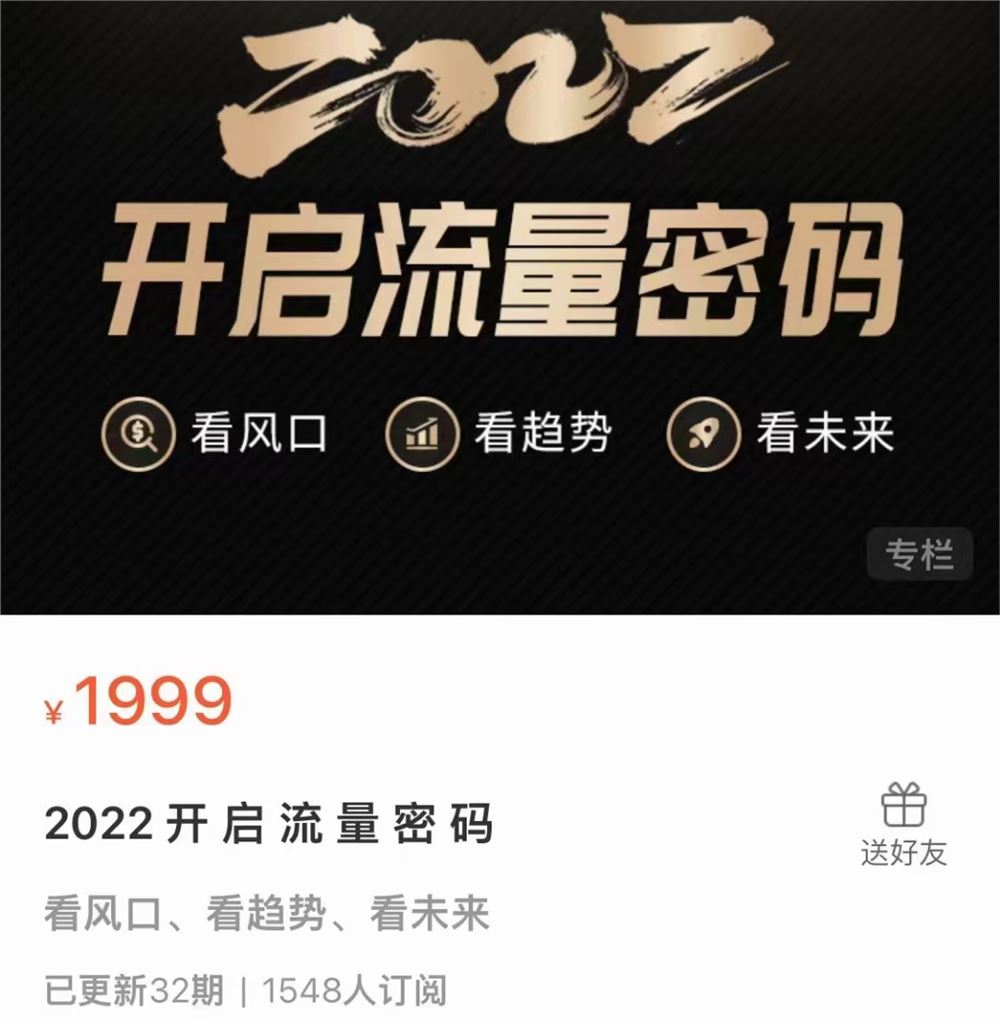 【短视频抖店蓝海暴利区2.0】【❤课程更新❤】 《T47 101名师工厂商学院.2022 开 启 流 量 密 码》