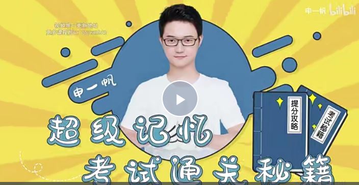 全学科提分攻略（完结）