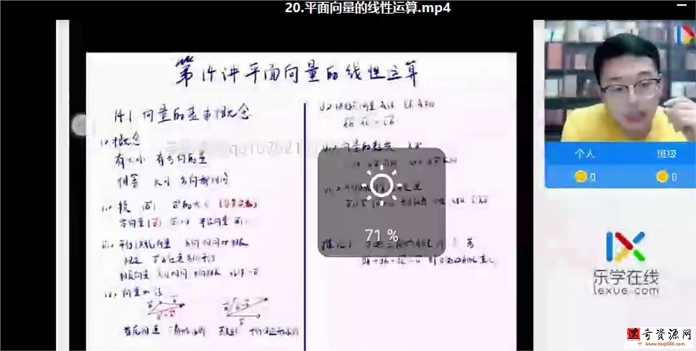 2022高考数学 王嘉庆高考数学全程班一二阶段课程视频百度云下载