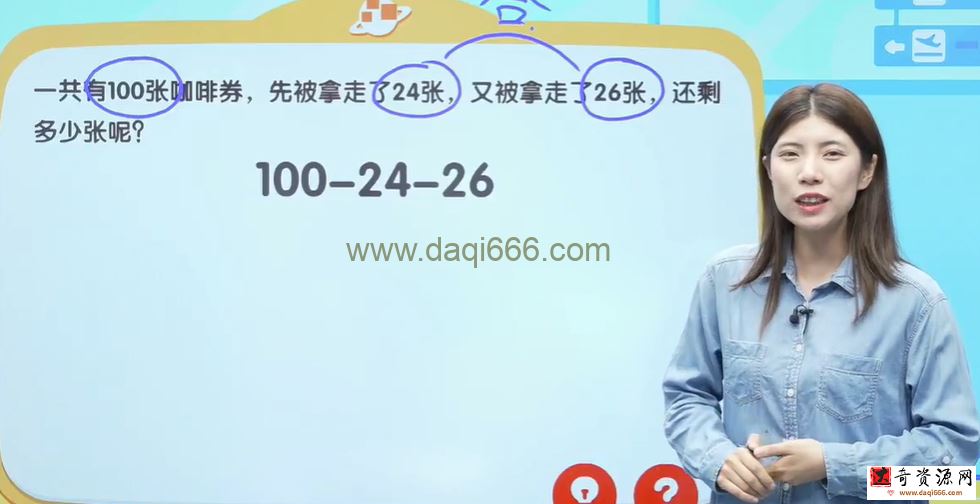 李妍 2020秋 二年级数学目标s+班 16讲完结带讲义