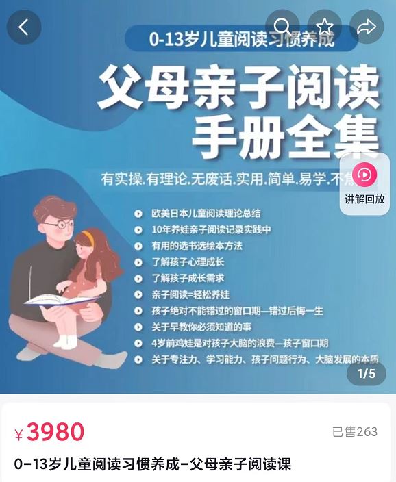 【79S1086西南妈妈父母亲子阅读手册全集（可更新）】