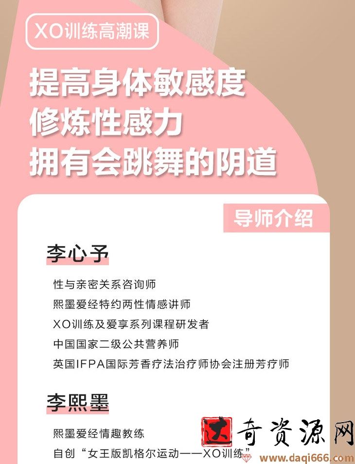 李熙墨XO学院线上训练营·XO训练高巢课