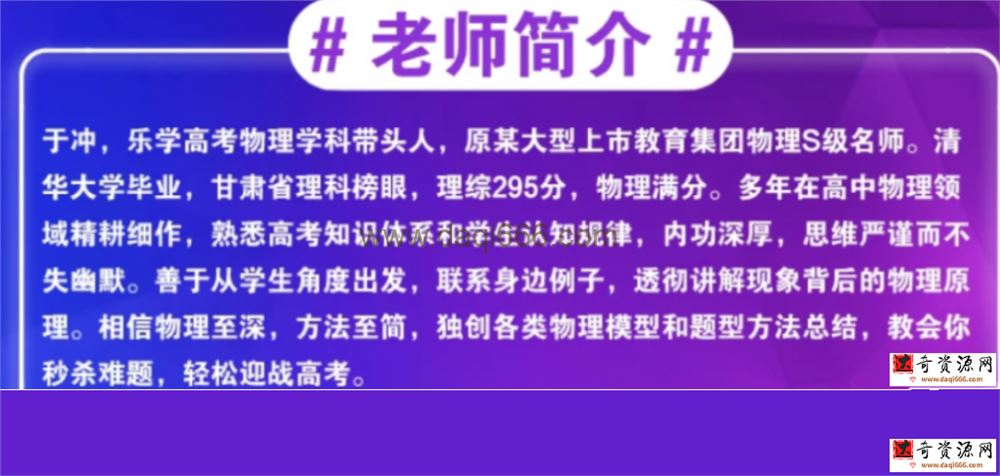 2023高考物理 于冲 第一阶段 更新20讲