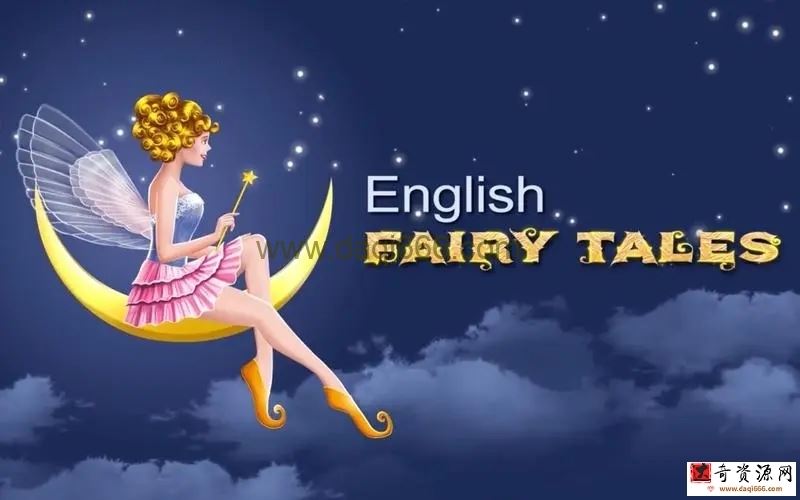 英语启蒙动画童话故事English Fairy Tales 英文字幕