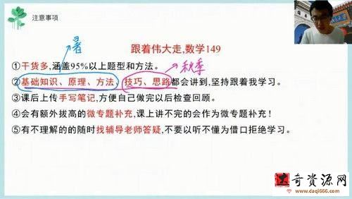 有道2022学年高一数学王伟暑期班（完结）