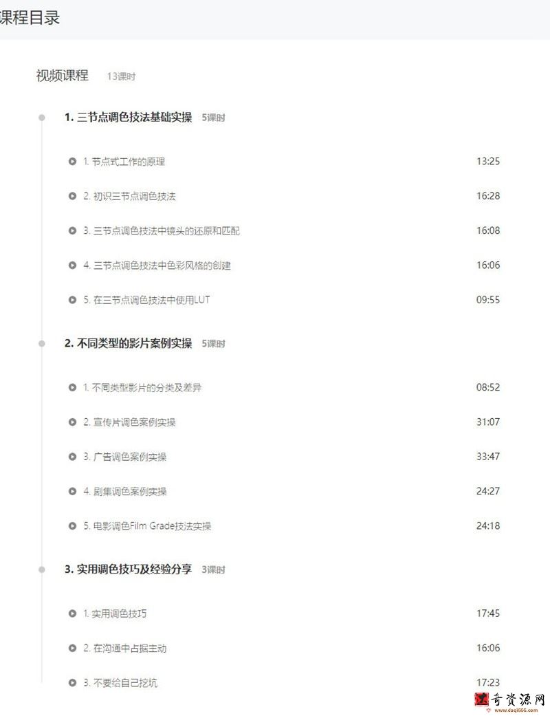 新片场三节点调色技法：实战多类型影片