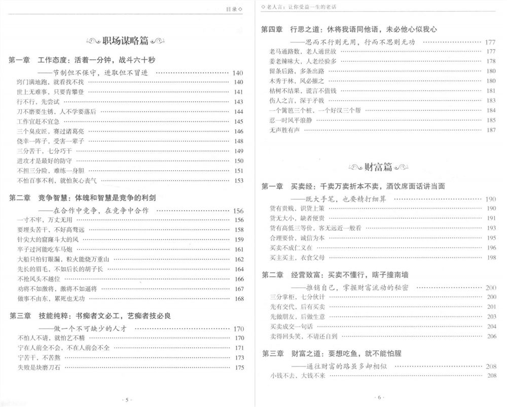 【电子书会员更新】642.《领袖觉醒》.pdf