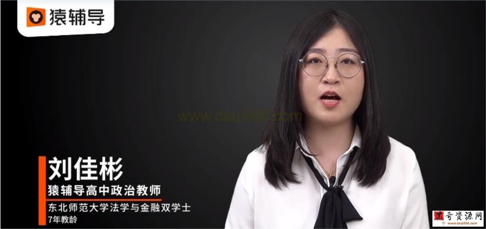 刘佳斌2023年高考政治二轮复习寒春联报 春季班更新12讲