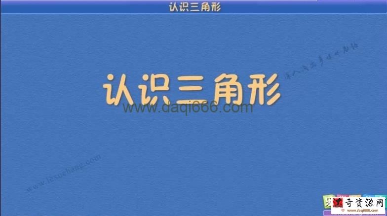 乐学航教育人教版数学八年级上册同步辅导课程（初二）