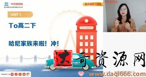 学而思-昆尼 高二英语 2021寒假目标130+直播班