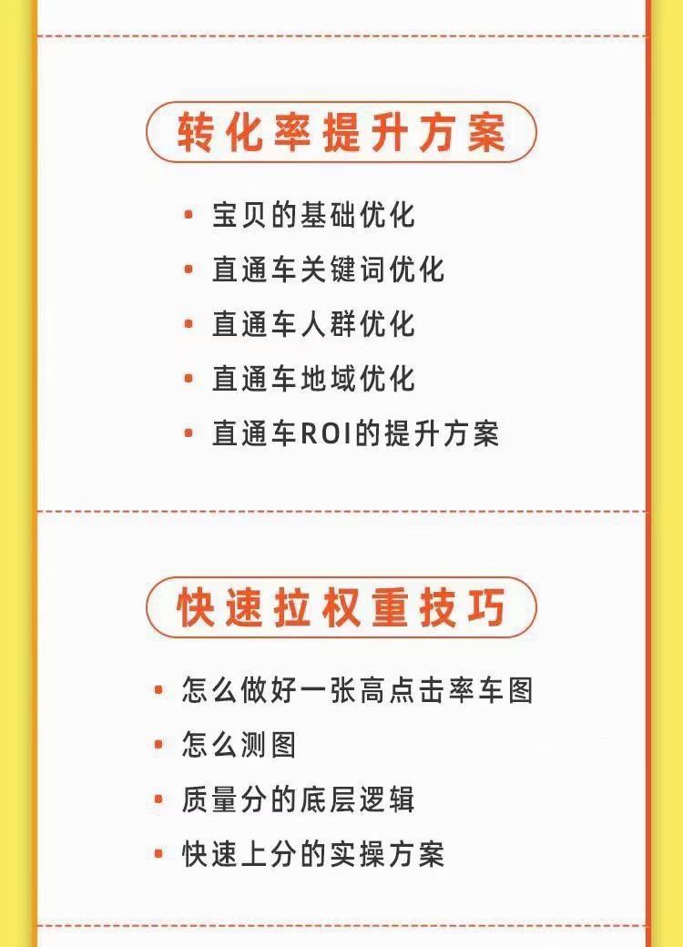 震宇·2024万相无界 直+引+万运营实操系统课程 4.0升级版，系统化课程 理论+实操 三合一完整版，102节 限时39.9