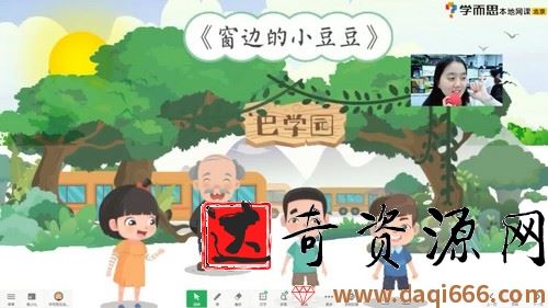 2021年寒假培优二年级语文勤思在线徐铭颖（完结）