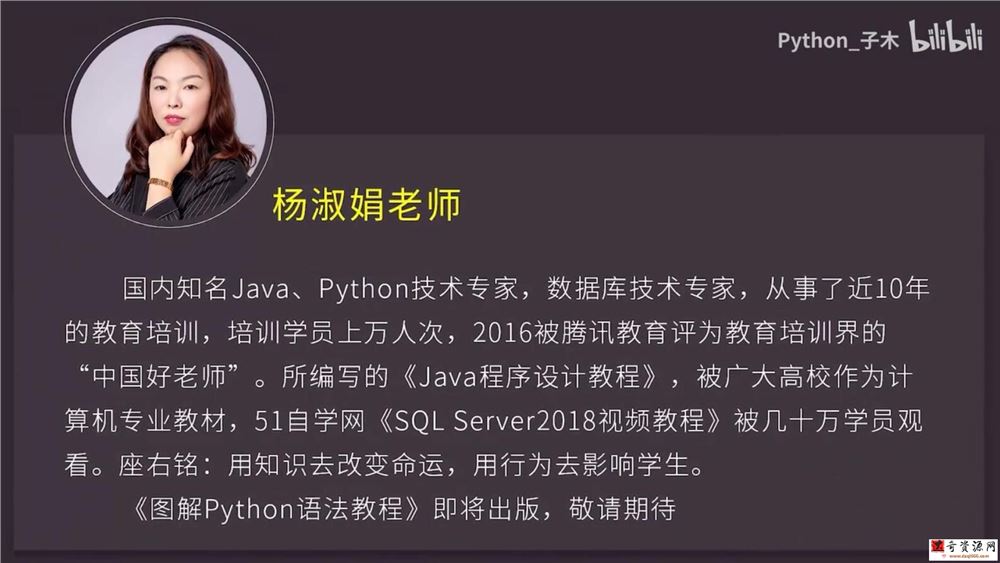 入门到精通Python全栈开发教程（原价2万）