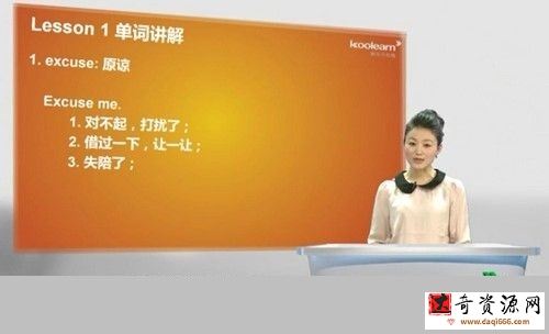 新东方新概念英语第一册霍娜72课时（8.07G标清视频）