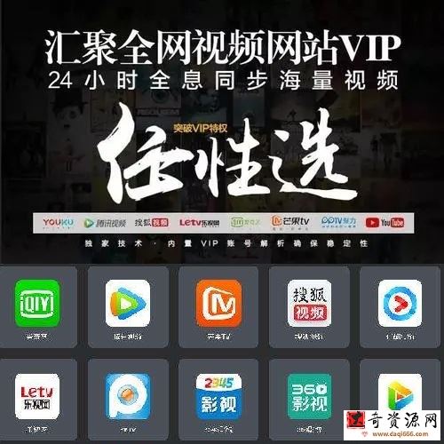 达奇资源网VIP高端会员专属每日更新最新电影、电视剧网盘版