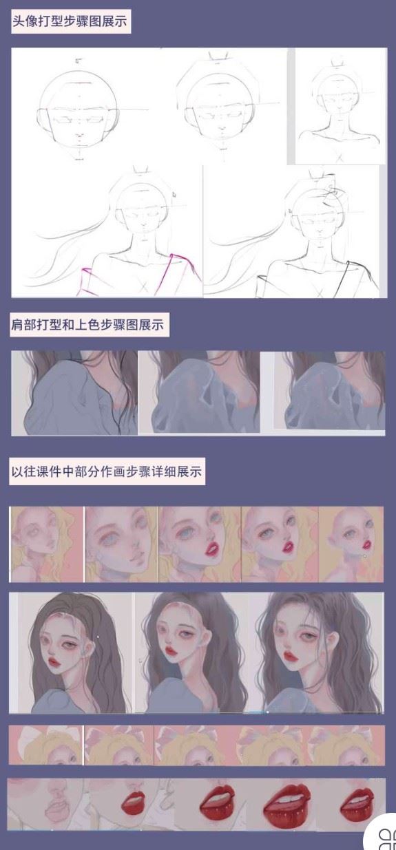 【88S0676【插画喵-VIP课】定向风格-iPad人物头像特训班（第八季）】