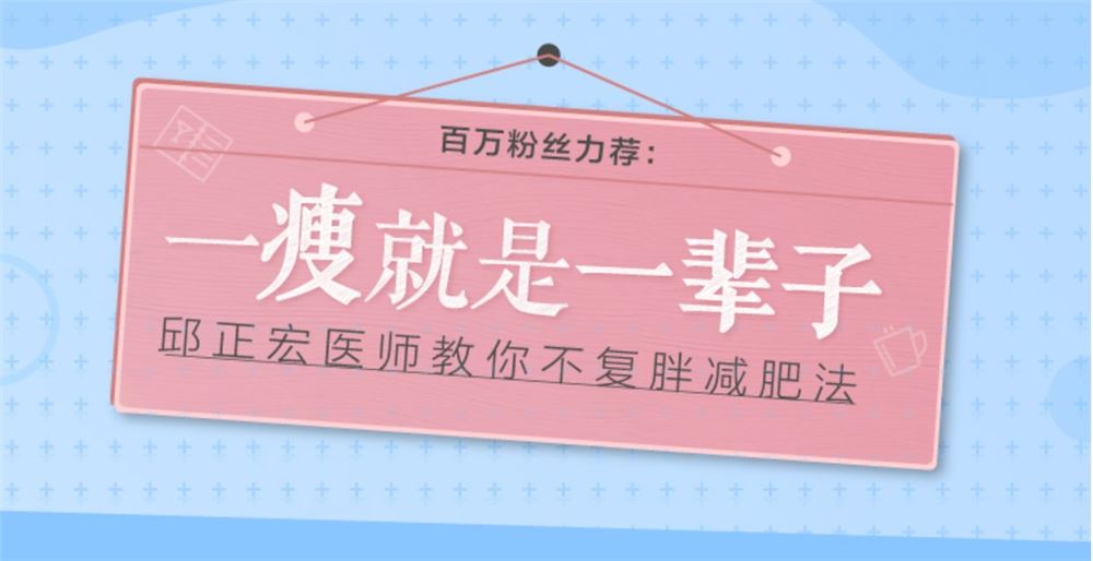 【瑜伽健身上新】 《邱正宏：教你一瘦就是一辈子 》