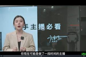 2023带货主播·系统课，主播能力提升训练营，主播带货必修课!