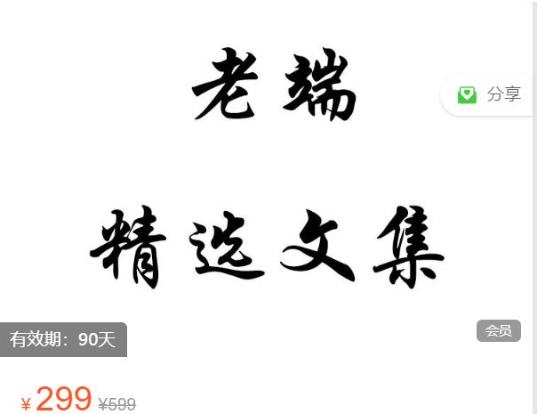 老端的精选文集2023年2月-4月30 文档