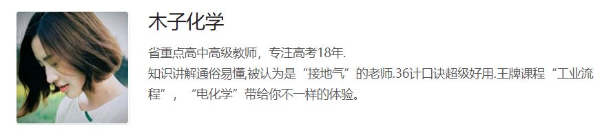 木子化学2023高考化学一轮复习联报 更新专题4