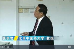 中药鉴定学专论：张贵君-北京中医药大学（全28讲完整版）