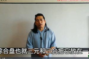 童坤元－罗盘应用视频11集