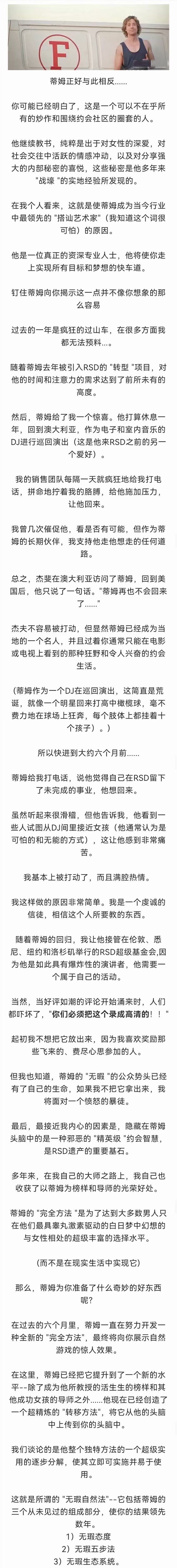 【情感新课发布】RSD蒂姆《无暇自然》