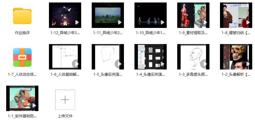 万里虚名2023ipad微写实人物插画特训班第1季