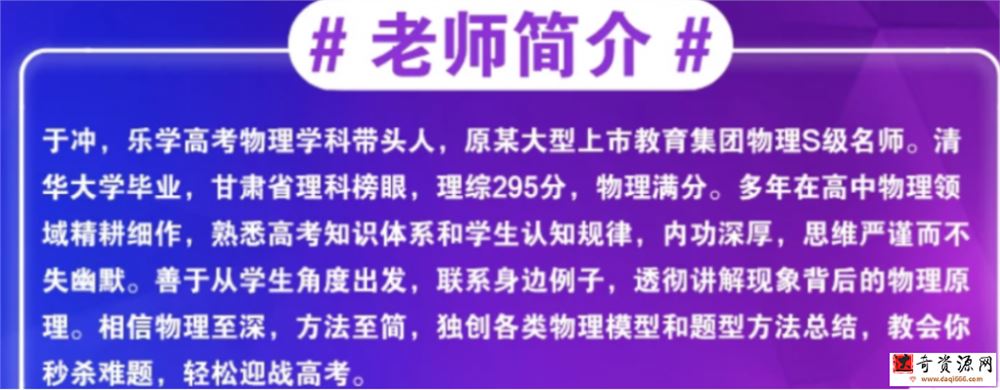 于冲2022届高考物理全程班一至三阶段联报 三阶段更新19讲