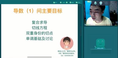 2021朱昊鲲高考数学视频课程五月篇（二轮复习）