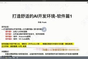 深度之眼AI大赛年度会员视频，Kaggle比赛22套辅导课程