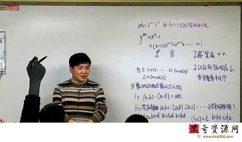 陈晨7阶高二全国数学联赛班（21讲全）
