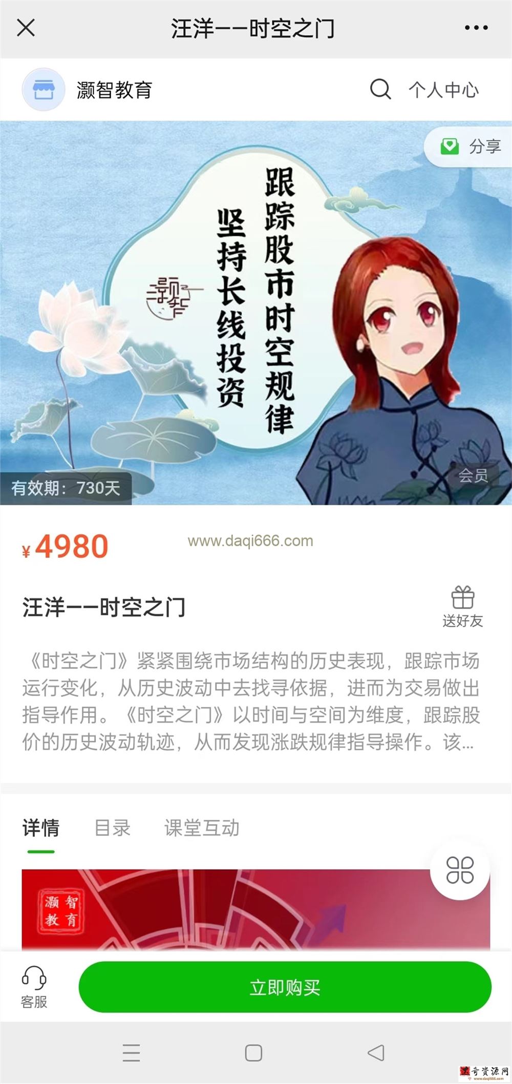 汪洋——时空之门 跟踪股市时空规律，坚持长线投资