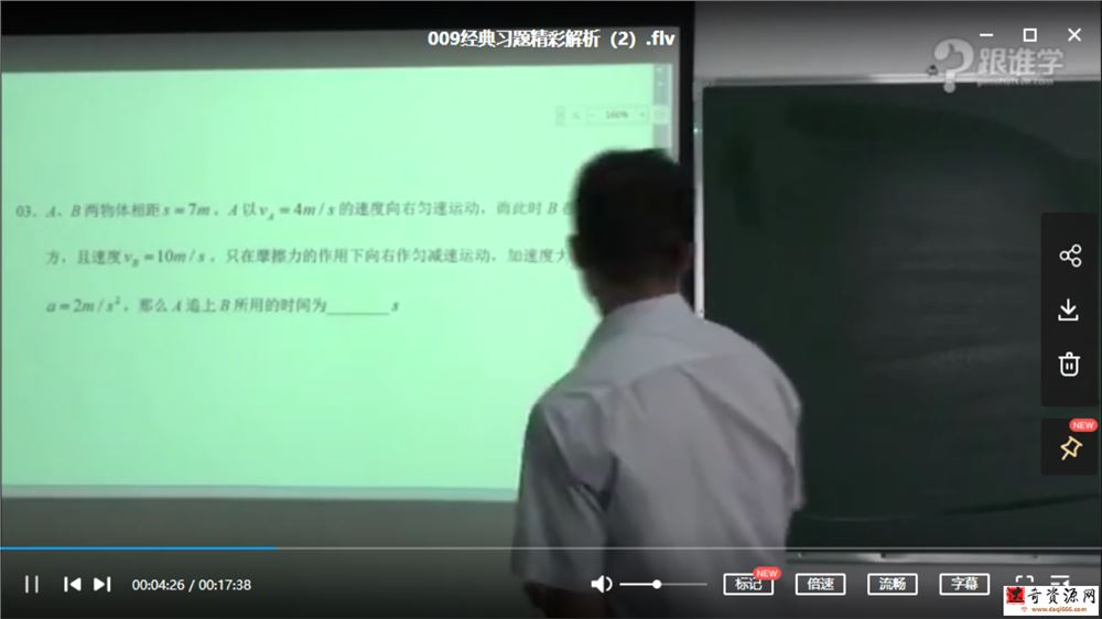 刘挺物理 高中高一物理必修一（45讲）课程视频百度云下载