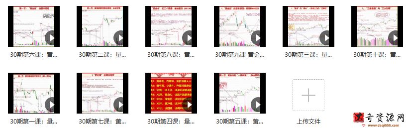 龙头密探白马密探仲展第30期 量学擒龙特战队