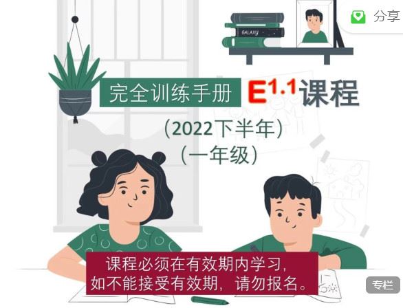 《大陆老师的数学秘密花园-E课程：一年级沪教版（2022下半年）】