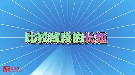 清华附中 七年级初一数学动画（人教上下合集）