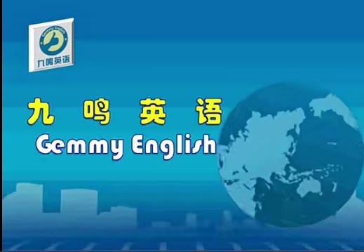【九鸣英语】英语入门直达中级英语国际音标英语口语英语词汇语法视频