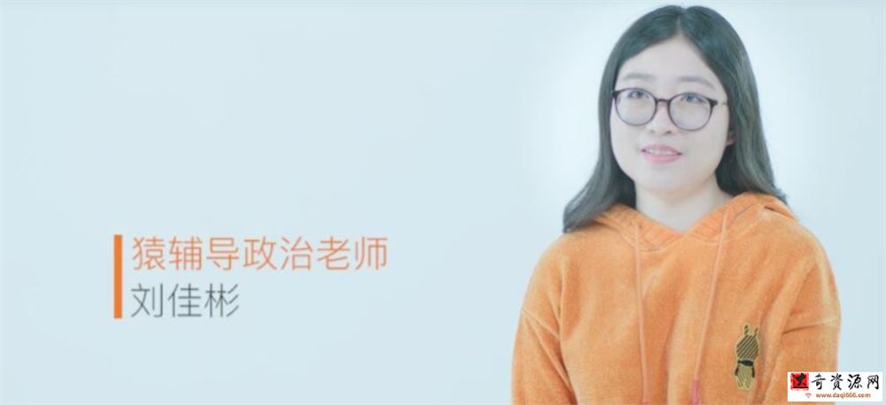 2023高考政治 刘佳彬政治一轮暑假班新教材网课